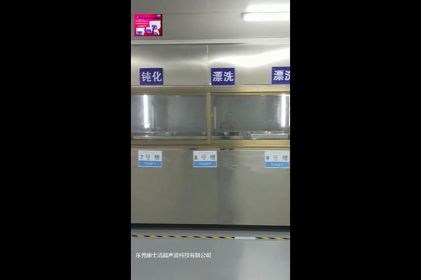 全自動清洗設（shè）備