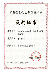 草莓视频在线看污礦業財務業務一體化平台研究與應用