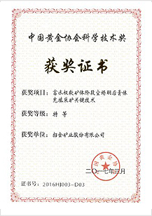 富水極軟礦體階段空場酮後（hòu）膏體充填采礦關鍵技術