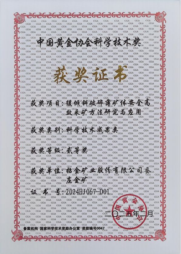 緩傾斜破碎薄礦體安全高效采礦方法研究與應用